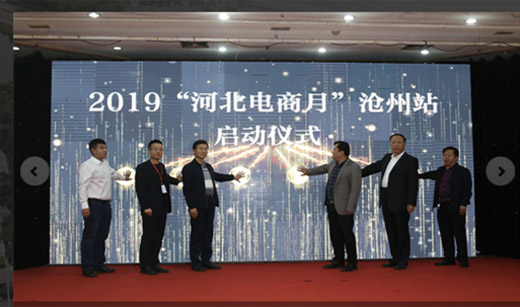 Los productos ganaron el excelente premio de la industria del vidrio en la competencia de comercio electrónico Shijiazhuang